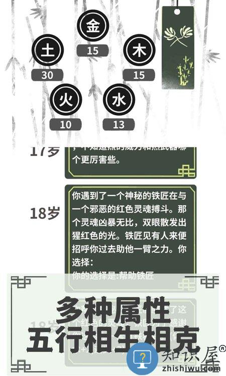 伏魔人偶转生模拟器最新版下载v3.3.1 安卓中文版
