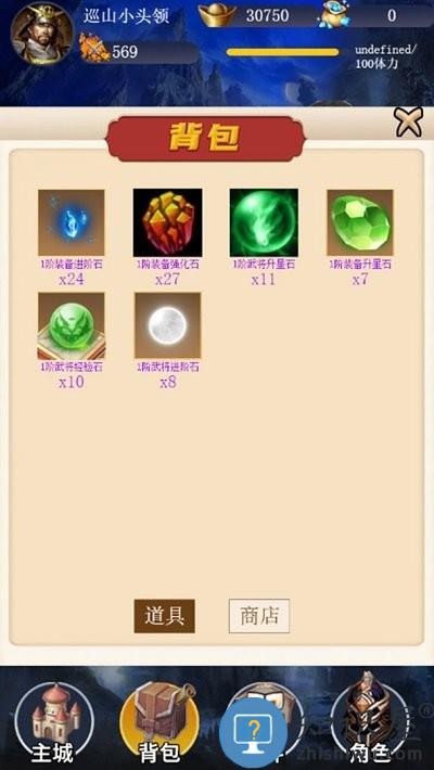 去三国当大哥最新版下载v6 安卓版