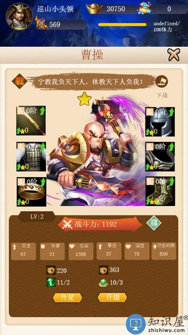 去三国当大哥最新版下载v6 安卓版