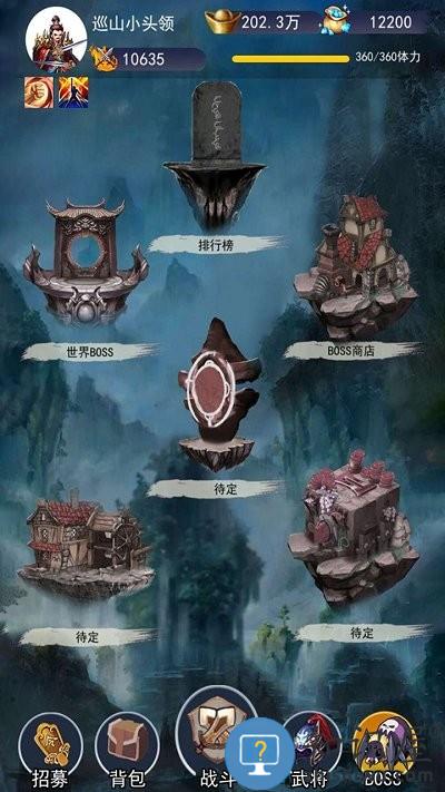 去三国找大哥游戏下载v6 安卓版