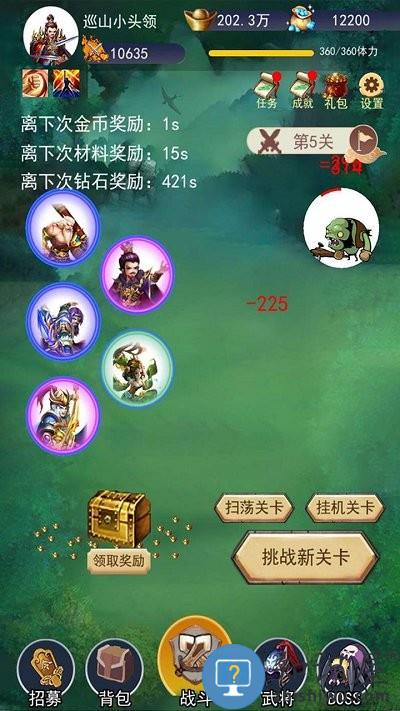 去三国找大哥游戏下载v6 安卓版