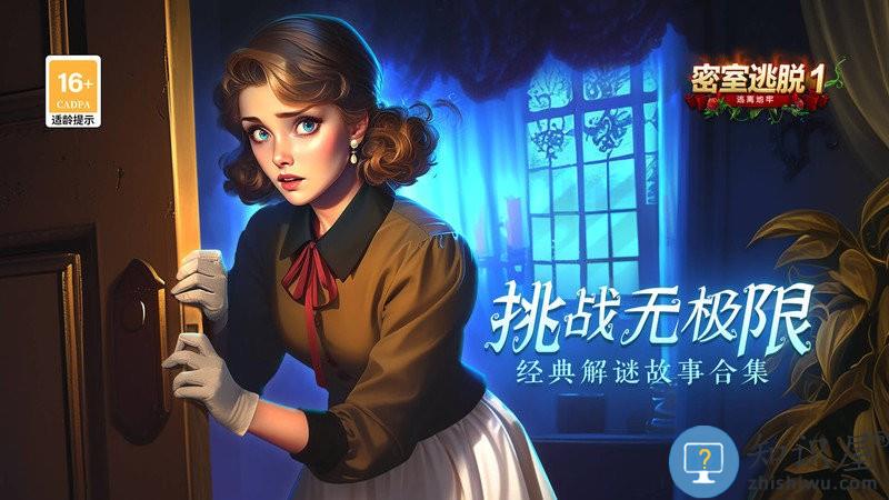 密室逃脱1逃离地牢免费版下载v700.00.13 安卓中文版