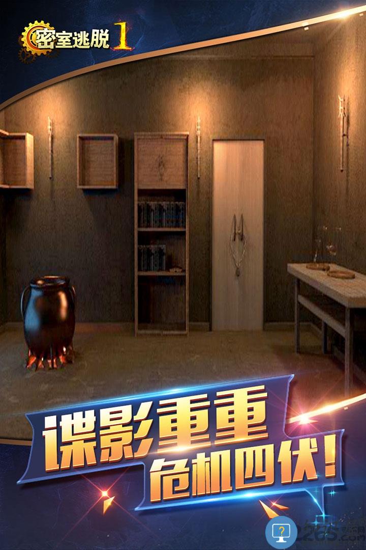 密室逃脱1逃离地牢破解版下载v700.00.13 安卓单机版