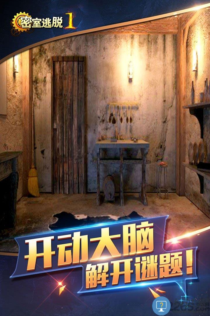 密室逃脱1逃离地牢破解版下载v700.00.13 安卓单机版