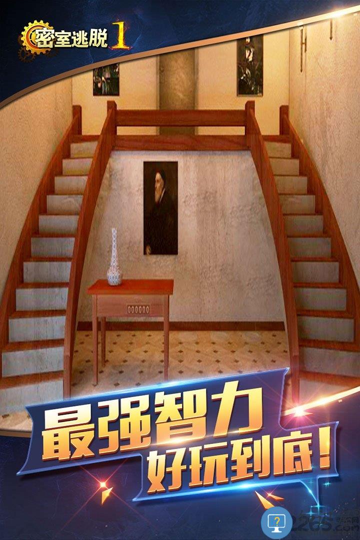 密室逃脱1逃离地牢破解版下载v700.00.13 安卓单机版