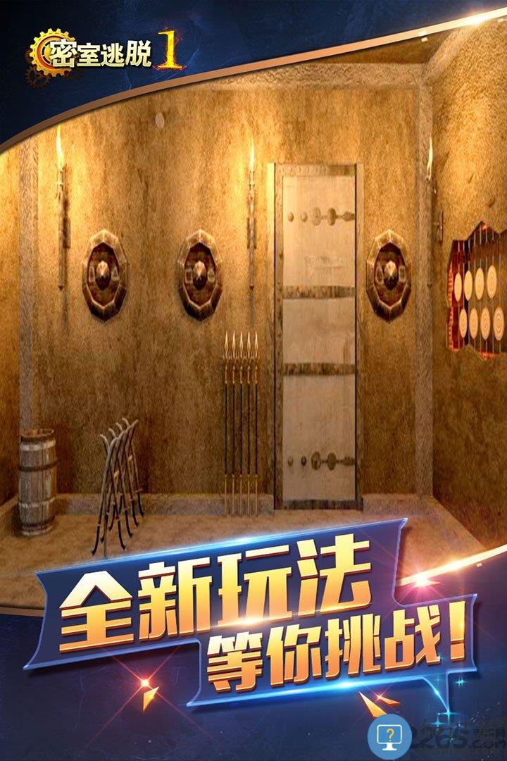 密室逃脱1逃离地牢破解版下载v700.00.13 安卓单机版