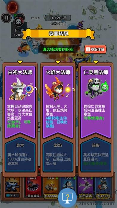 地下城保卫战游戏下载v2.1.5 安卓版