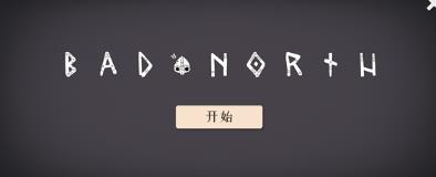 绝境北方jotunn