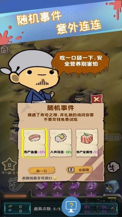丧尸小镇手机版下载v0.1.0560930 安卓版