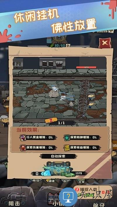 丧尸小镇手机版下载v0.1.0560930 安卓版