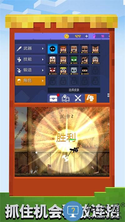 火柴人乱斗群殴最新版下载v1.3 安卓版