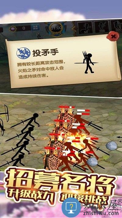 火柴人世界战争游戏下载v1.7.0 安卓版