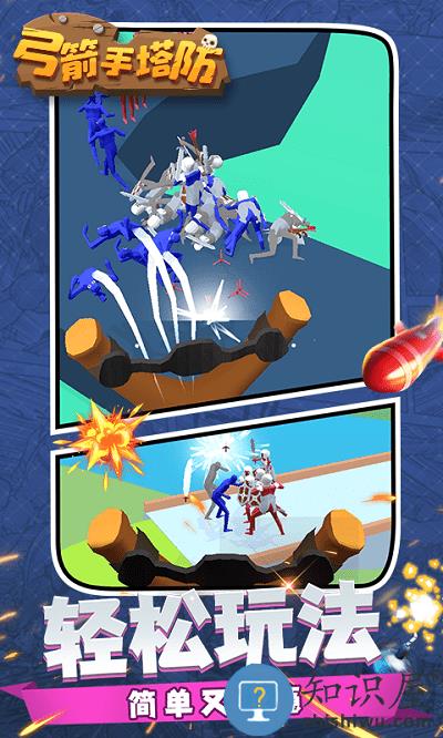 弓箭手塔防游戏单机版下载v1.1.8 安卓版