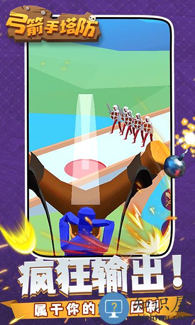 弓箭手塔防游戏单机版下载v1.1.8 安卓版