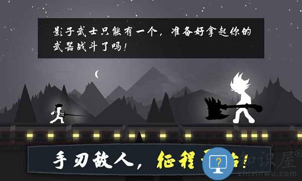 奋战火柴人影子武士内购破解版下载v1.86 安卓版