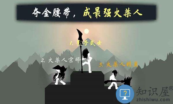 奋战火柴人影子武士内购破解版下载v1.86 安卓版