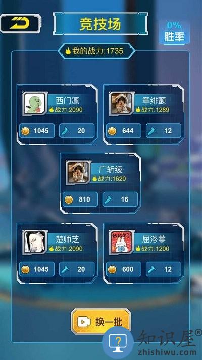 变异族大战游戏下载v1.3 安卓版