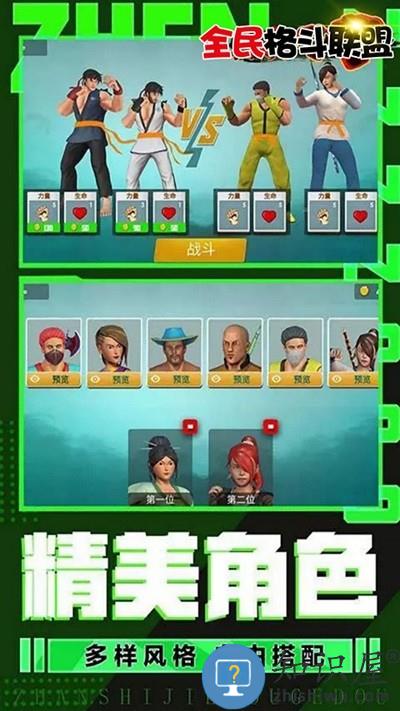 全民格斗联盟游戏下载v1.0.1 安卓版