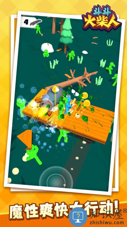 斗斗火柴人游戏下载v1.1.8 最新安卓版