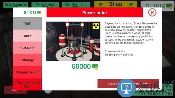 核潜艇公司手游下载v2.0 安卓中文版