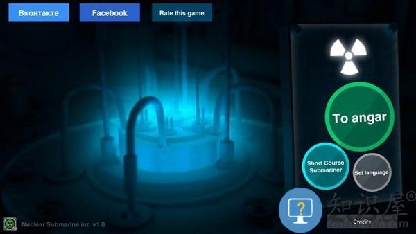 核潜艇公司手游下载v2.0 安卓中文版