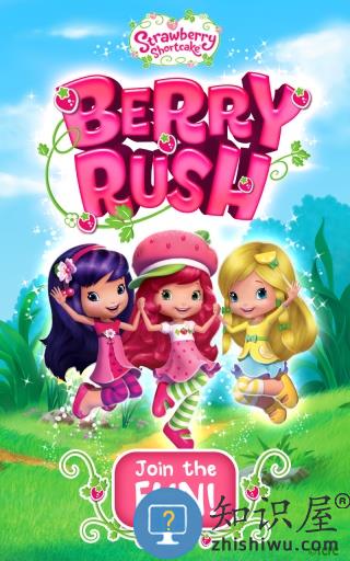 草莓甜心跑酷免费版下载v1.2.3 安卓版