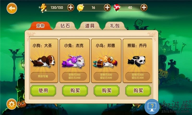 梦幻飞行岛游戏(暂未上线)v1.3 安卓版