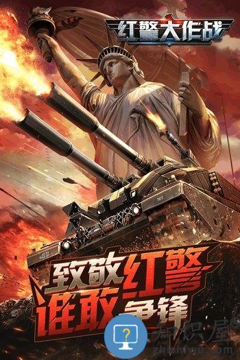 红警大作战单机破解版下载v1.7.6 安卓版