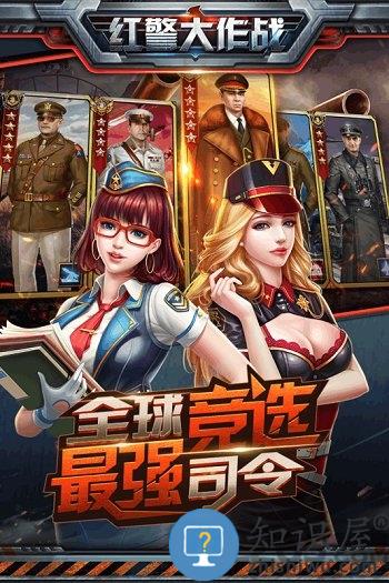 红警大作战单机破解版下载v1.7.6 安卓版