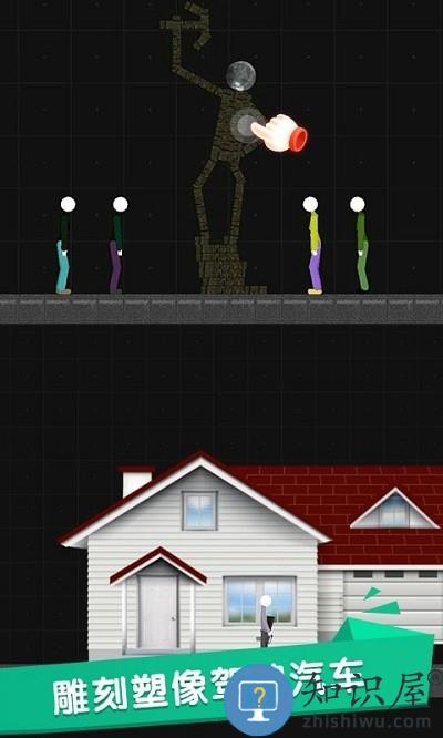 火柴人世界盒子中文版下载v1.5 安卓手机版