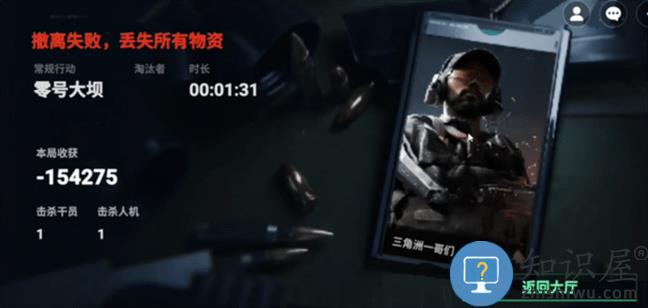 78三角洲游戏手机版下载v6.0 安卓版