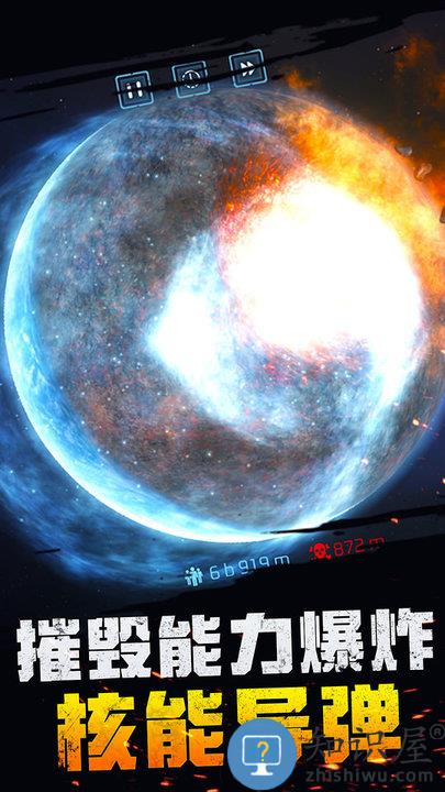 宇宙爆炸模拟器最新版下载v1.0.18 安卓手机版