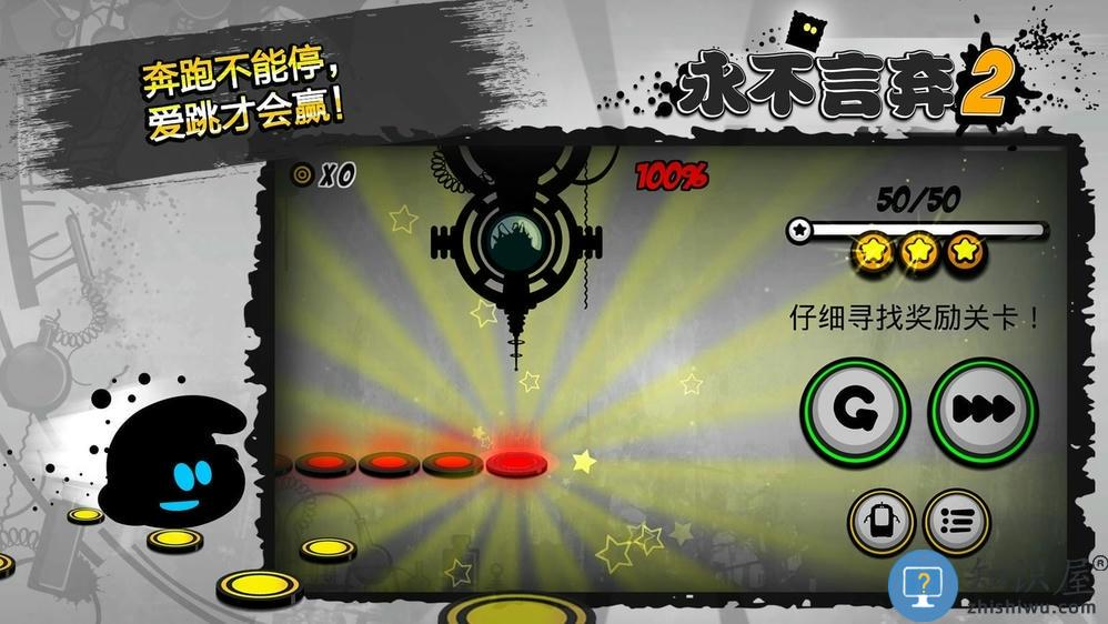 永不言弃2官方版下载v1.9.7 安卓最新版