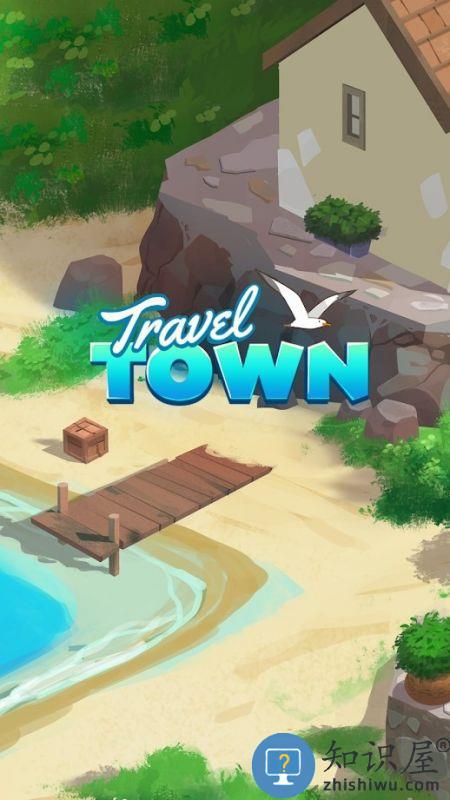 旅游小镇手机版下载v2.12.1262 安卓版