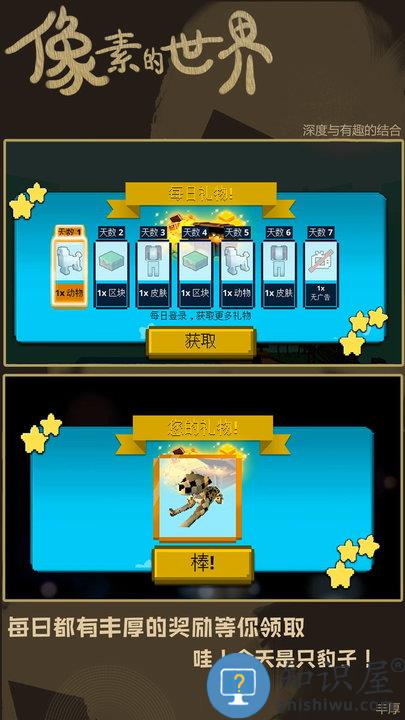 超级脑洞大风暴游戏下载v2.1.0 安卓版