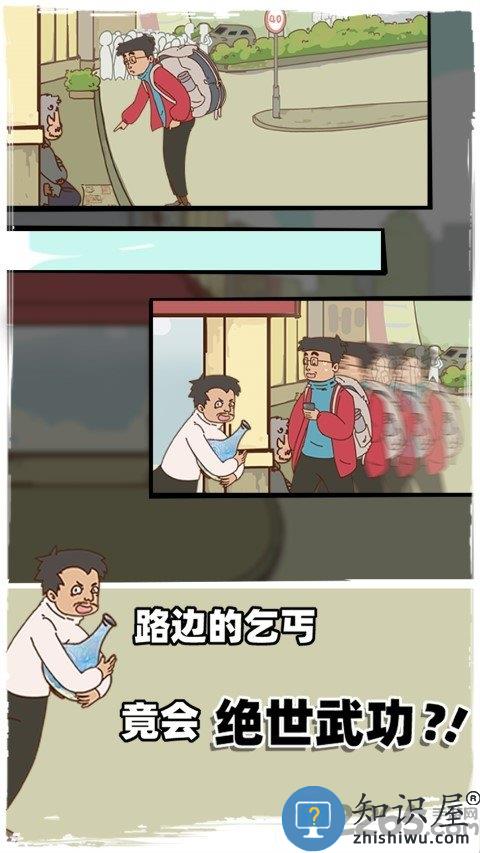 有钱没钱回家过年无限提示版下载v1.3 安卓免广告版