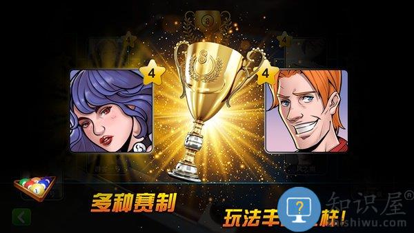 超凡台球2025官方版下载v1.00.79 安卓版