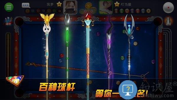 超凡台球2025官方版下载v1.00.79 安卓版