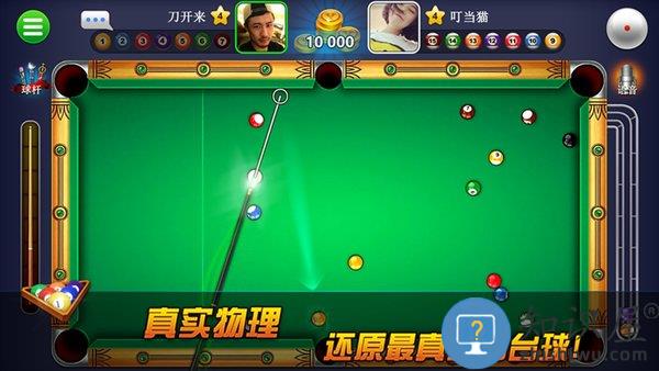 超凡台球2025官方版下载v1.00.79 安卓版
