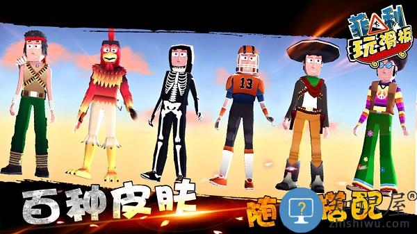 街道滑板者2手机版下载v1.27 安卓版