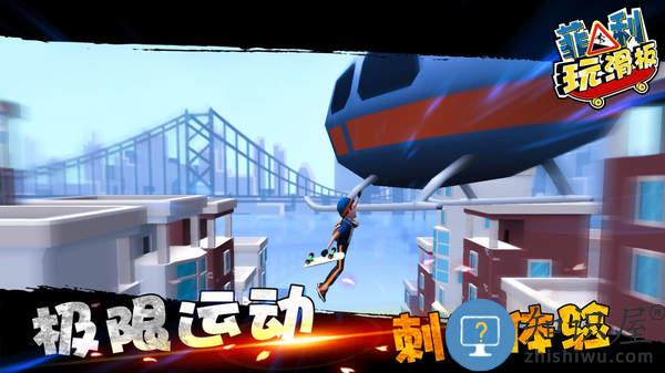 街道滑板者2手机版下载v1.27 安卓版