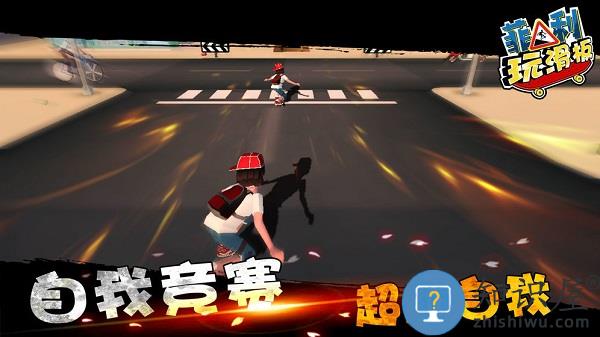 街道滑板者2手机版下载v1.27 安卓版