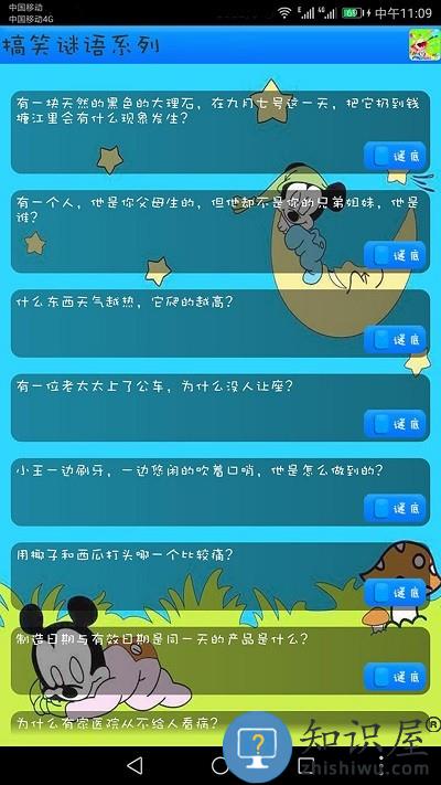 我爱猜谜语小游戏(改名益智猜谜)下载v10.63 安卓最新版本