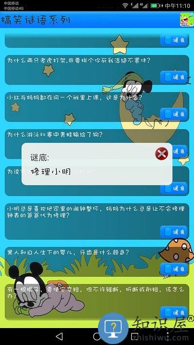 我爱猜谜语小游戏(改名益智猜谜)下载v10.63 安卓最新版本