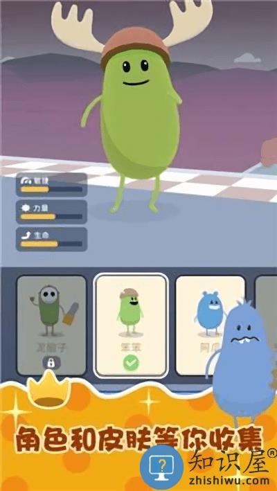 糖果人冲冲冲小游戏(dumb dash)下载v3.6.7 安卓版