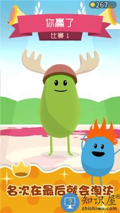 糖果人冲冲冲小游戏(dumb dash)下载v3.6.7 安卓版