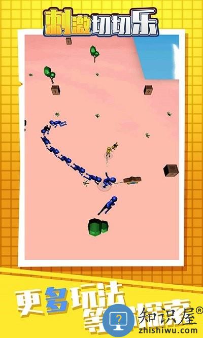 刺激切切乐游戏下载v2.0.6 安卓版