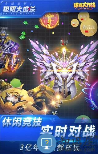 球球大作战韩服官方版下载v19.5.0 安卓版