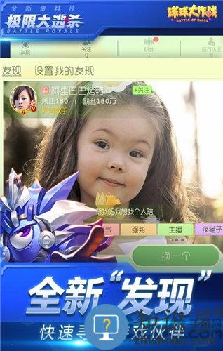 球球大作战韩服官方版下载v19.5.0 安卓版