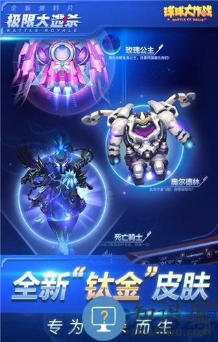 球球大作战韩服官方版下载v19.5.0 安卓版